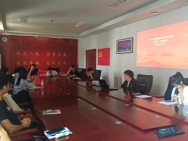 中共15vip太阳集团学生第一支部增补支部委员会议.docx